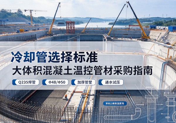 龙马潭冷却管选择标准